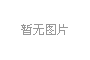 關(guān)于深入推進(jìn)“兩學(xué)一做”學(xué)習(xí)教育 常態(tài)化制度化工作方案