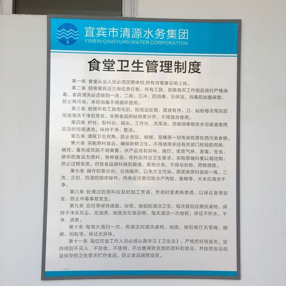 加強食堂衛(wèi)生管理  提升職工就餐質(zhì)量