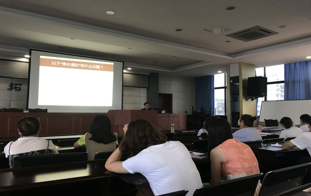 集團公司開展公文寫作與技巧培訓
