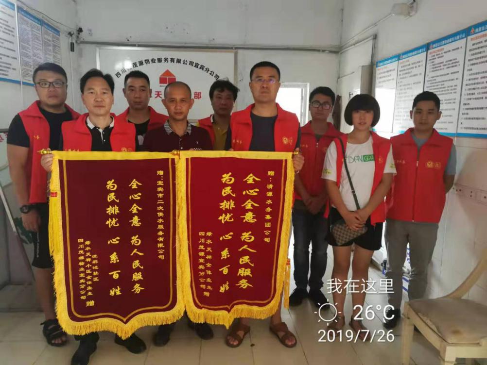 以實(shí)際行動(dòng)踐承諾 以優(yōu)質(zhì)服務(wù)保供水