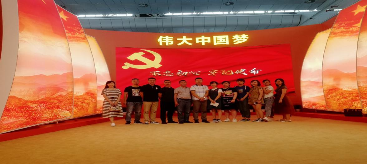“不忘初心，牢記使命”公司二支部參觀建國70周年成就展