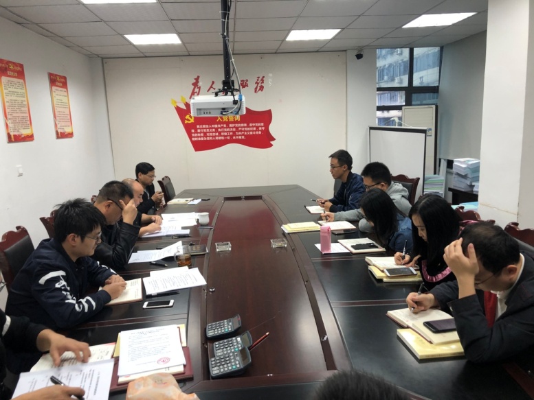 技術(shù)工程支部“不忘初心、牢記使命”  主題教育專題會議