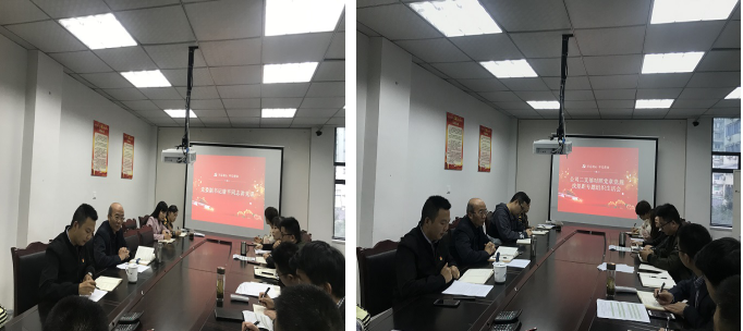 二支部開(kāi)展黨課專(zhuān)題輔導(dǎo)暨對(duì)照黨章黨規(guī)找差距組織生活會(huì)