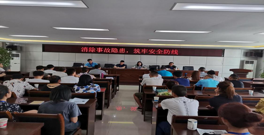 消除事故隱患，筑牢安全防線