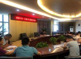一支部學習宣傳省委市委全會精神和民法典部分內(nèi)容