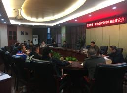 污水泵站管理部召開作風(fēng)整頓、審計整改暨黨風(fēng)廉潔建設(shè)會