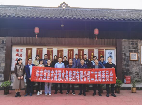 集團公司二支部開展“重溫紅色記憶，牢記初心使命”主題黨日活動