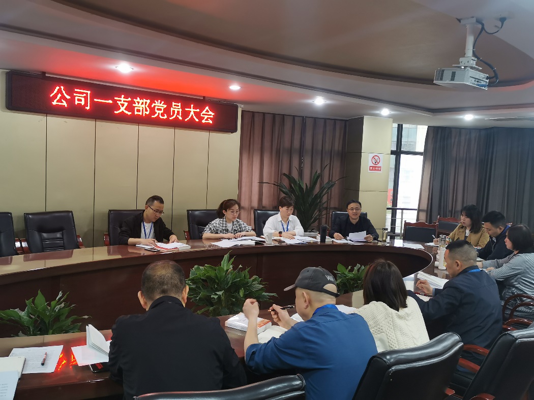 公司一支部開(kāi)展 “學(xué)黨史、強(qiáng)信念、知黨恩、跟黨走” 黨史讀書(shū)交流會(huì)主題黨日活動(dòng)