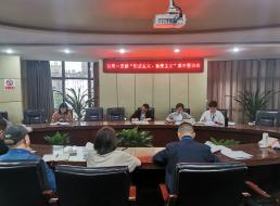 公司一支部召開 “形式主義、官僚主義”集中整治會