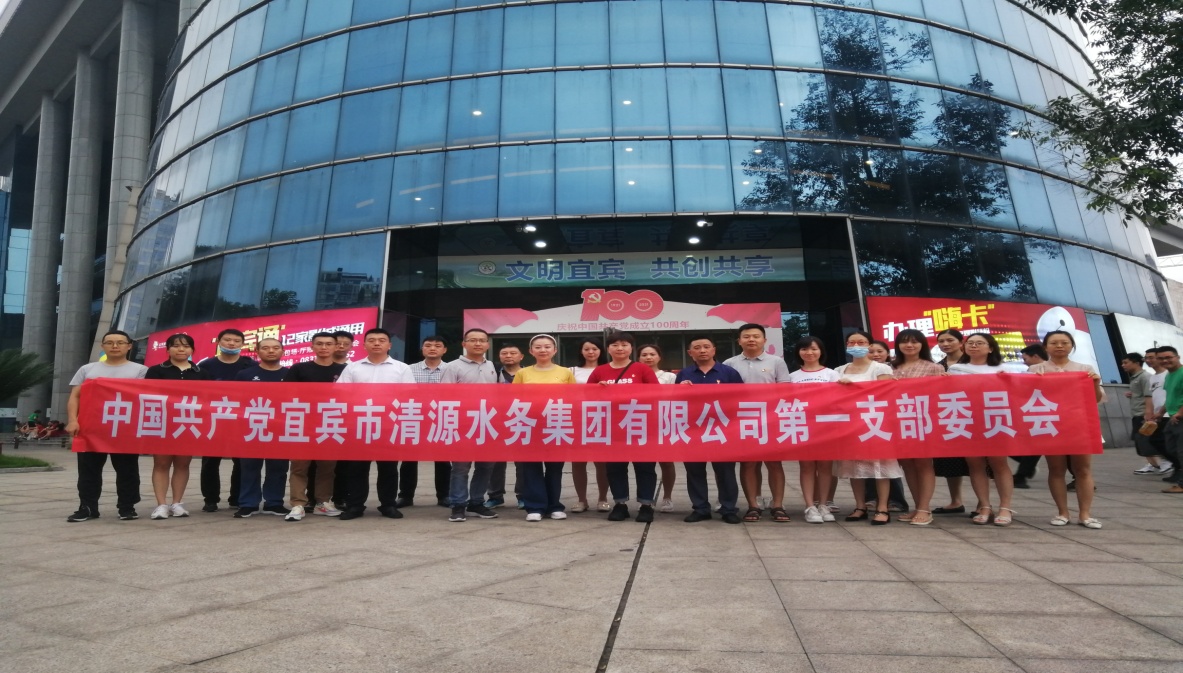 學(xué)百年黨史，看紅色電影 一支部開展紅色觀影主題黨日活動(dòng)