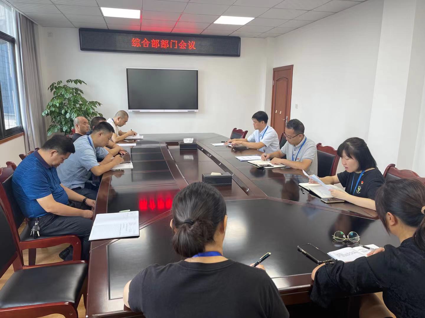 集團(tuán)公司綜合部召開(kāi)廉潔警示教育專題會(huì)議