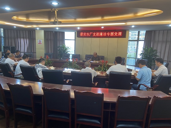 集團公司黨委委員、副總經(jīng)理任大慶在普安水廠支部作廉潔黨課專題輔導(dǎo)
