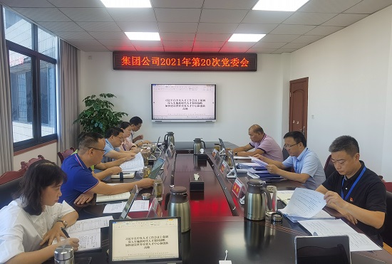 市清源水務(wù)公司召開(kāi)黨委學(xué)習(xí)擴(kuò)大會(huì)議