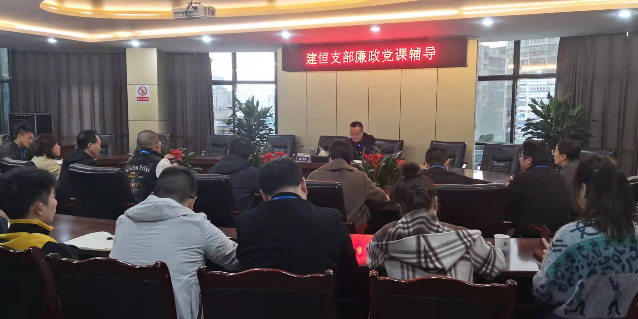 黨委委員、總工程師陳興華到建恒支部開展廉潔黨課輔導