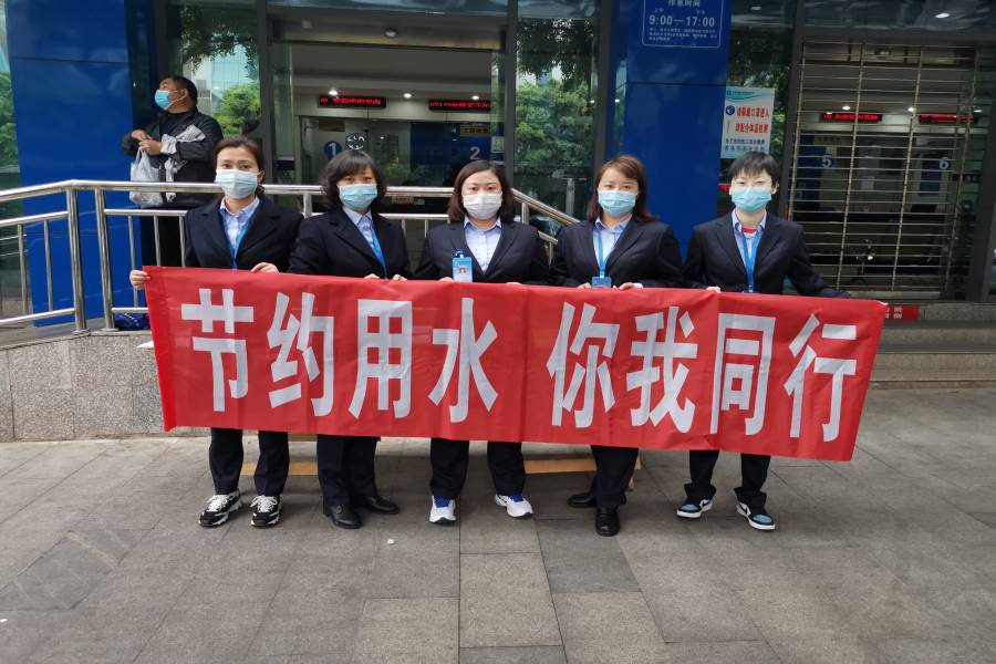 清源水務(wù)公司市場(chǎng)營(yíng)銷部開(kāi)展 “節(jié)約用水·你我同行”宣傳活動(dòng)