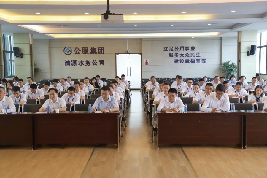 清源水務(wù)公司召開“實(shí)心干事、科學(xué)作為”學(xué)習(xí)調(diào)研討論活動動員部署會、黨建暨黨風(fēng)廉政建設(shè)工作會