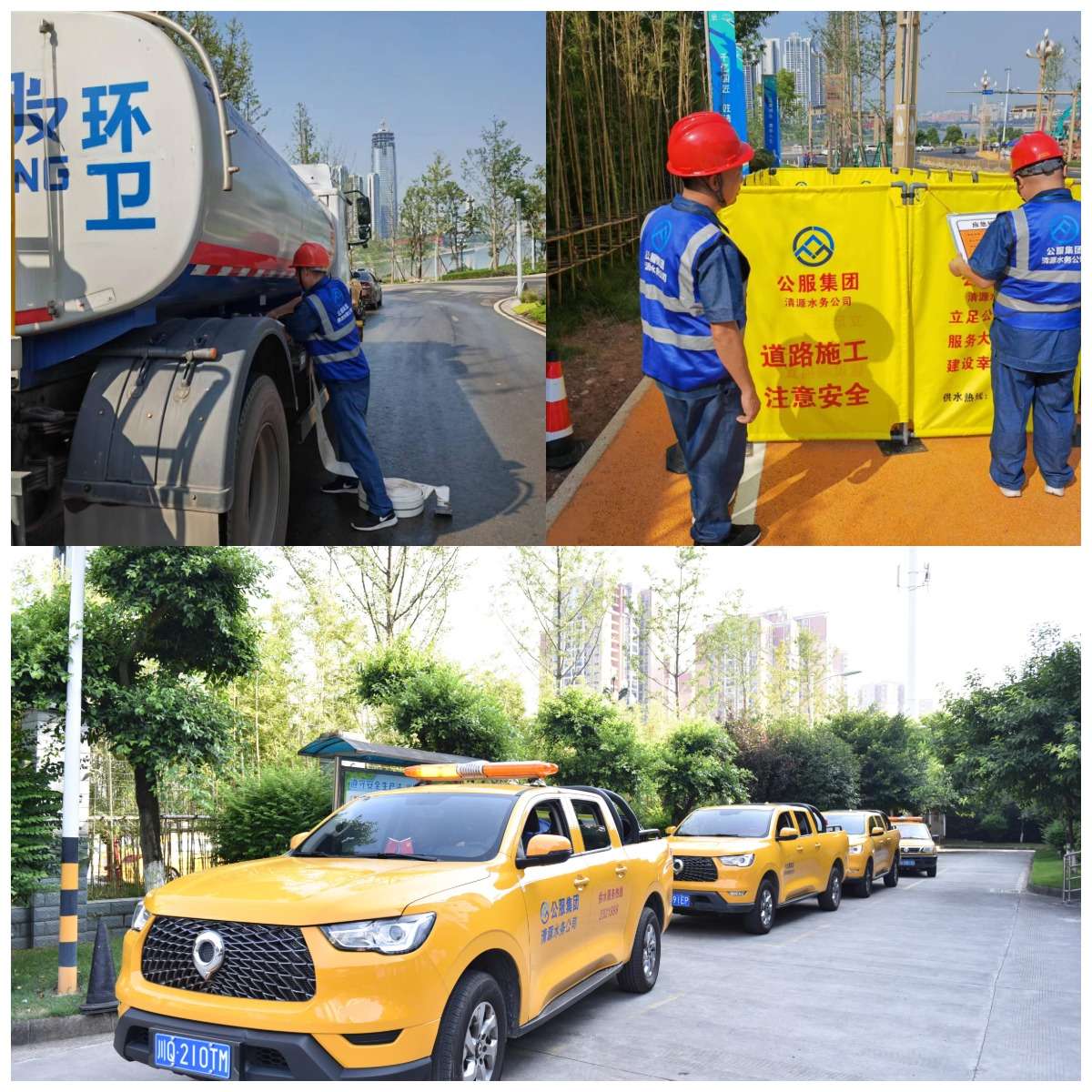 公服集團(tuán)清源水務(wù)開展2022世界動力電池大會供水保障專項(xiàng)演練