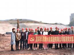 二供公司、臨港公司支部聯(lián)合開展主題黨日活動(dòng)