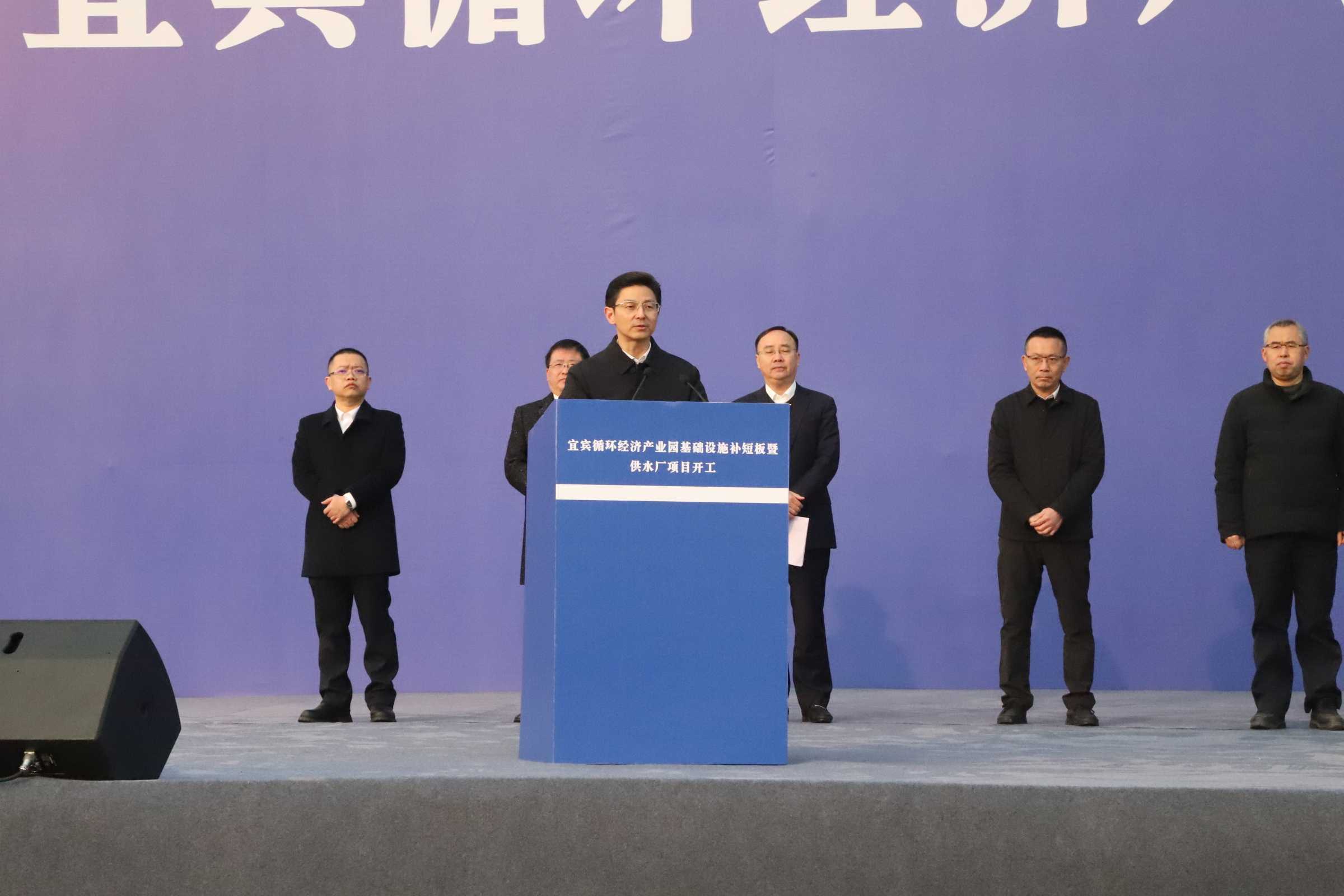 新春“開門紅”！宜賓循環(huán)經(jīng)濟產(chǎn)業(yè)園供水廠項目開工了