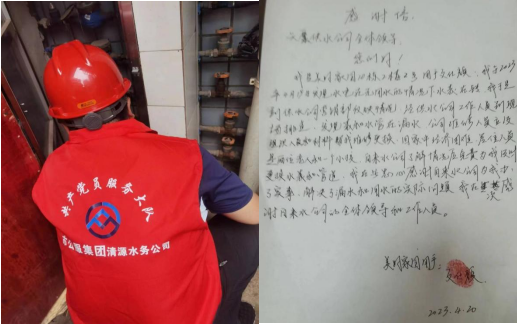 心系民生辦實(shí)事，用戶(hù)送來(lái)感謝信