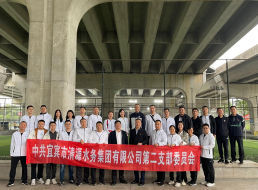 公司二支部、投資公司支部聯(lián)合開展 “健康生活、快樂工作”主題黨日活動