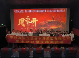 傳承榜樣精神 扛起使命擔(dān)當