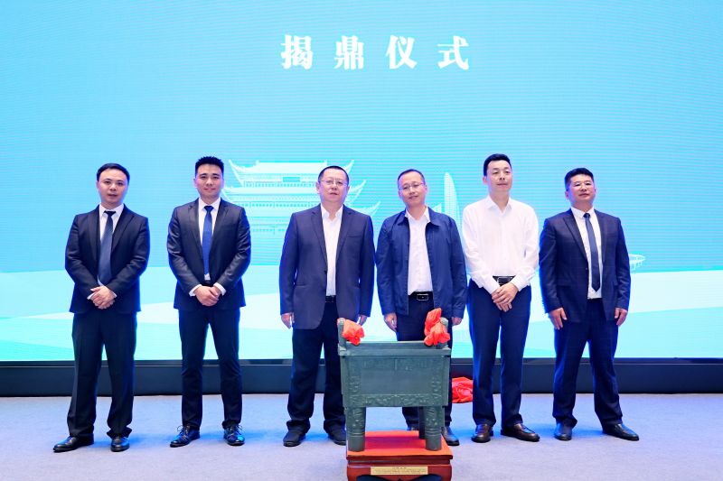 成都市城投集團(tuán)副總經(jīng)理?xiàng)罱?，市公服集團(tuán)黨委副書(shū)記華毅揭鼎.jpg