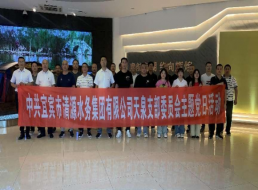 天泉黨支部開展“厚植廉潔文化，涵養(yǎng)風(fēng)清氣正”主題黨日活動(dòng)